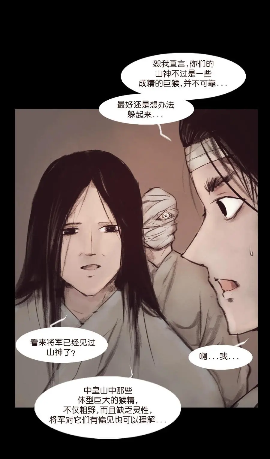 132 洞神 第39页