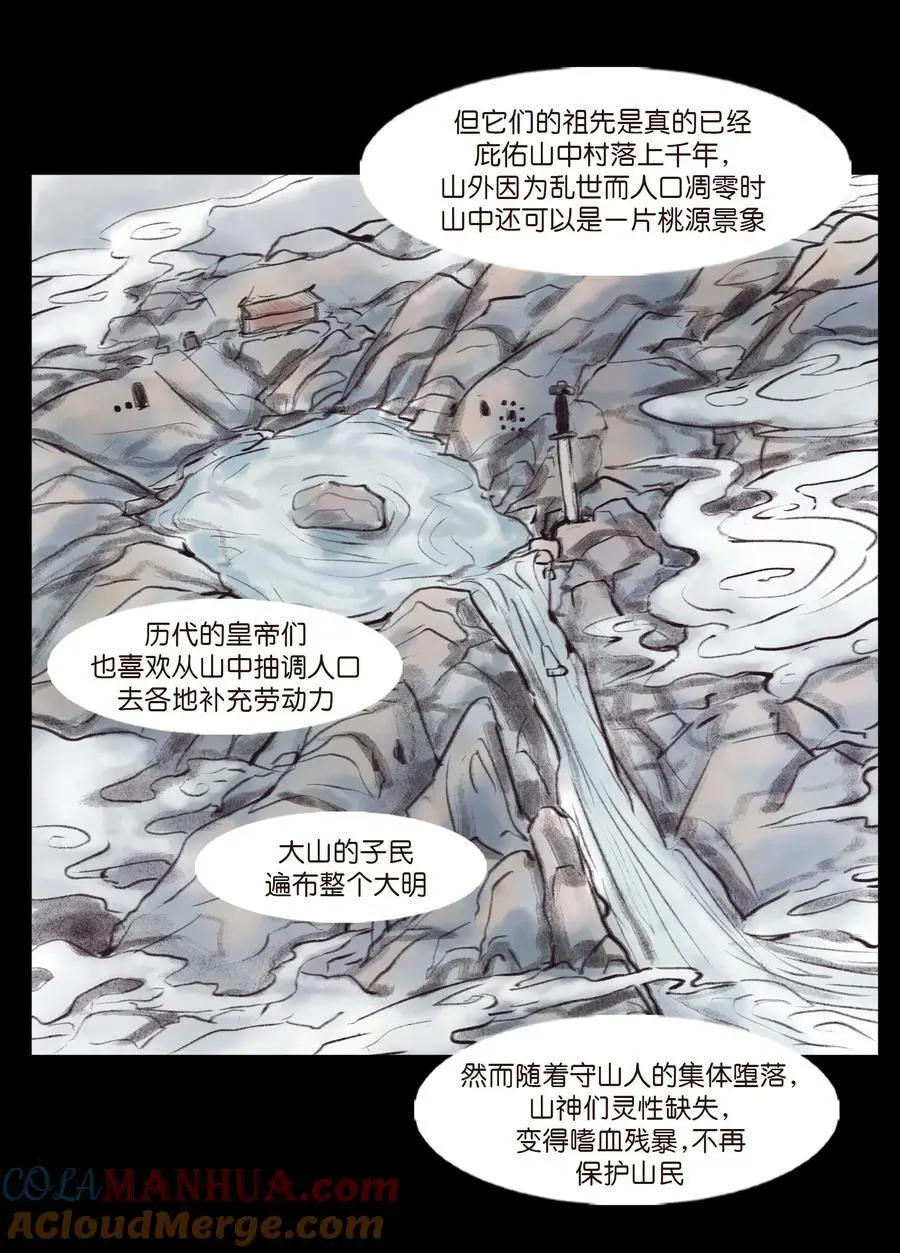 132 洞神 第40页
