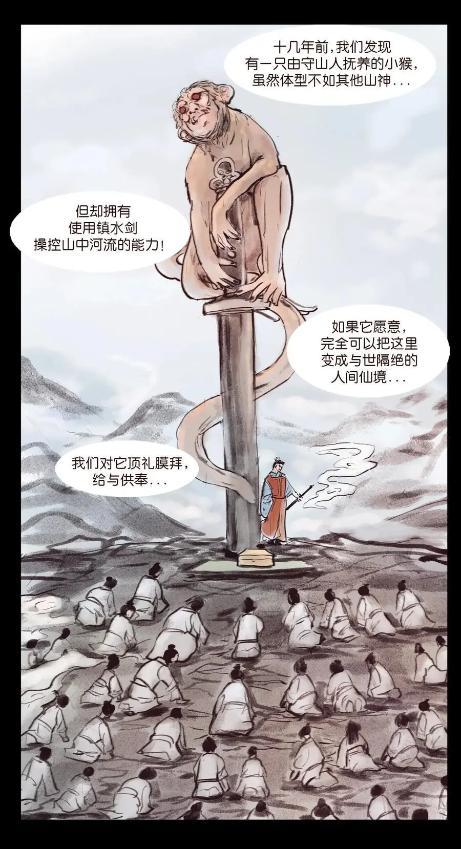 132 洞神 第41页