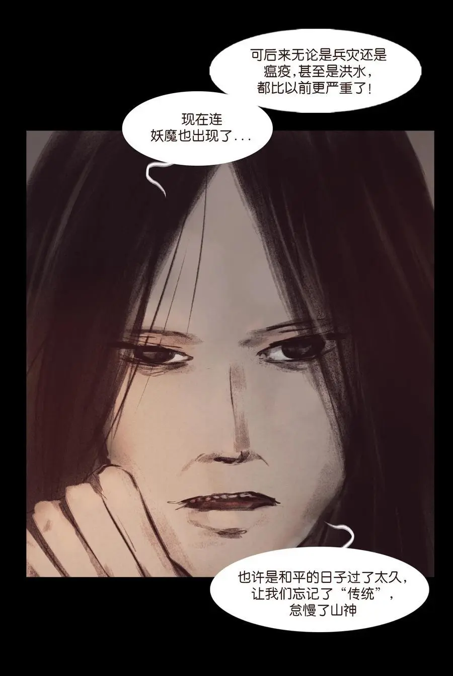 132 洞神 第42页