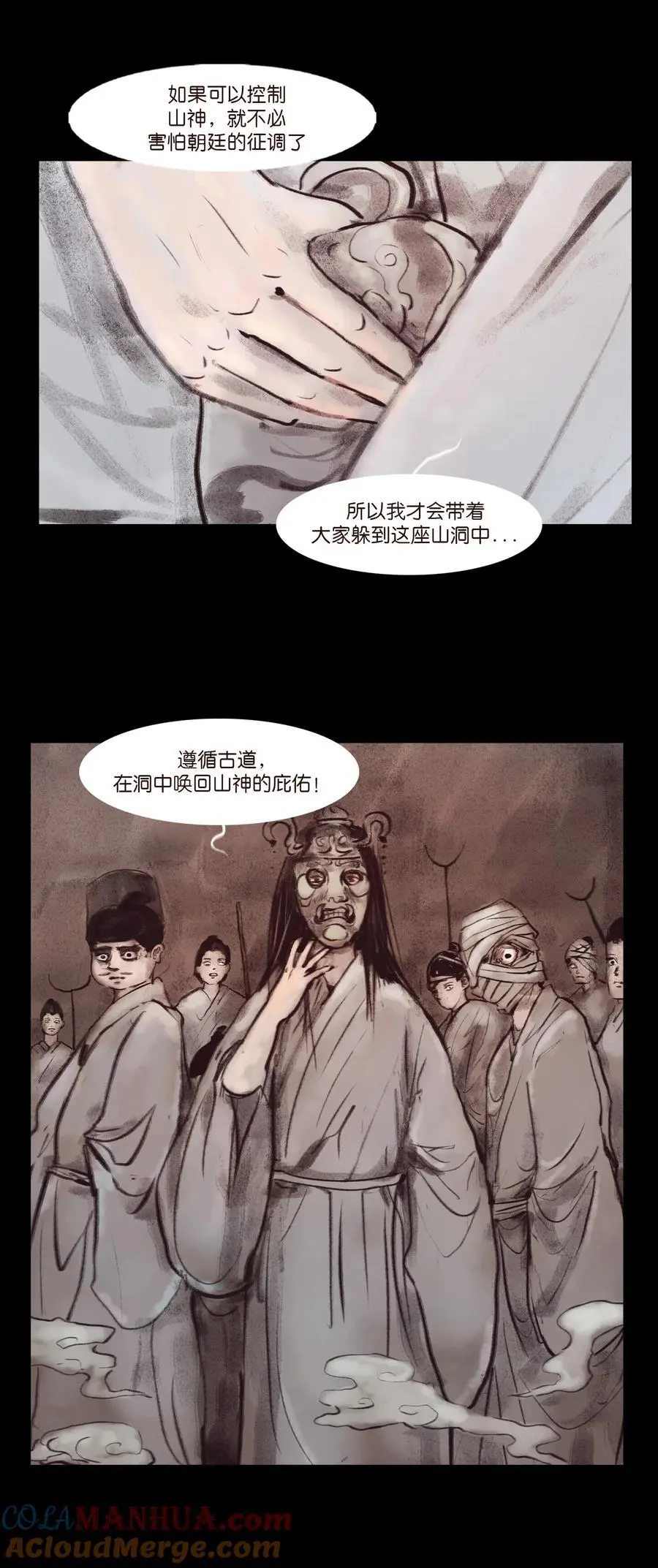 132 洞神 第43页