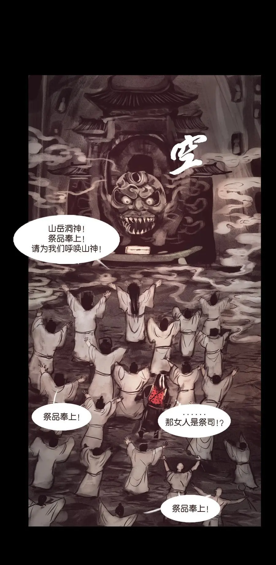 132 洞神 第45页