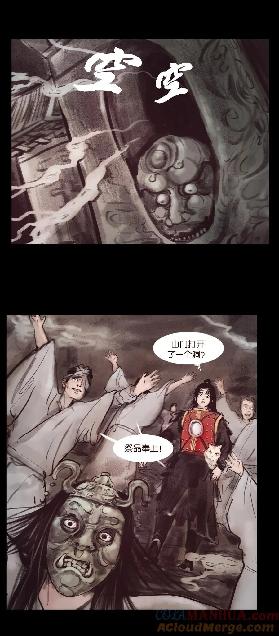 132 洞神 第46页