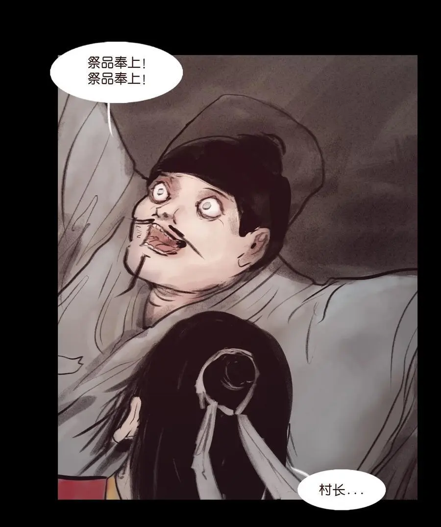 132 洞神 第47页
