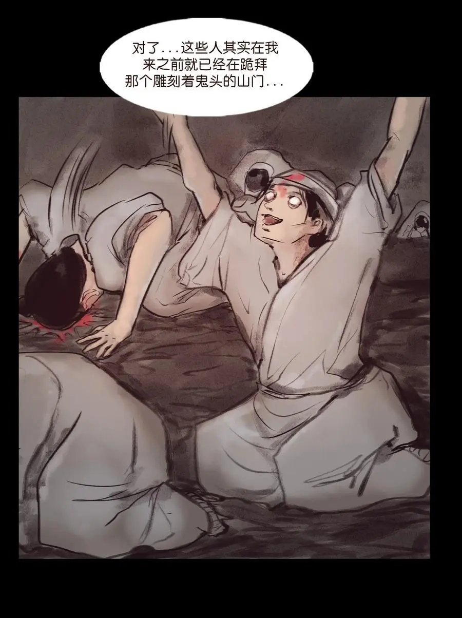 132 洞神 第48页