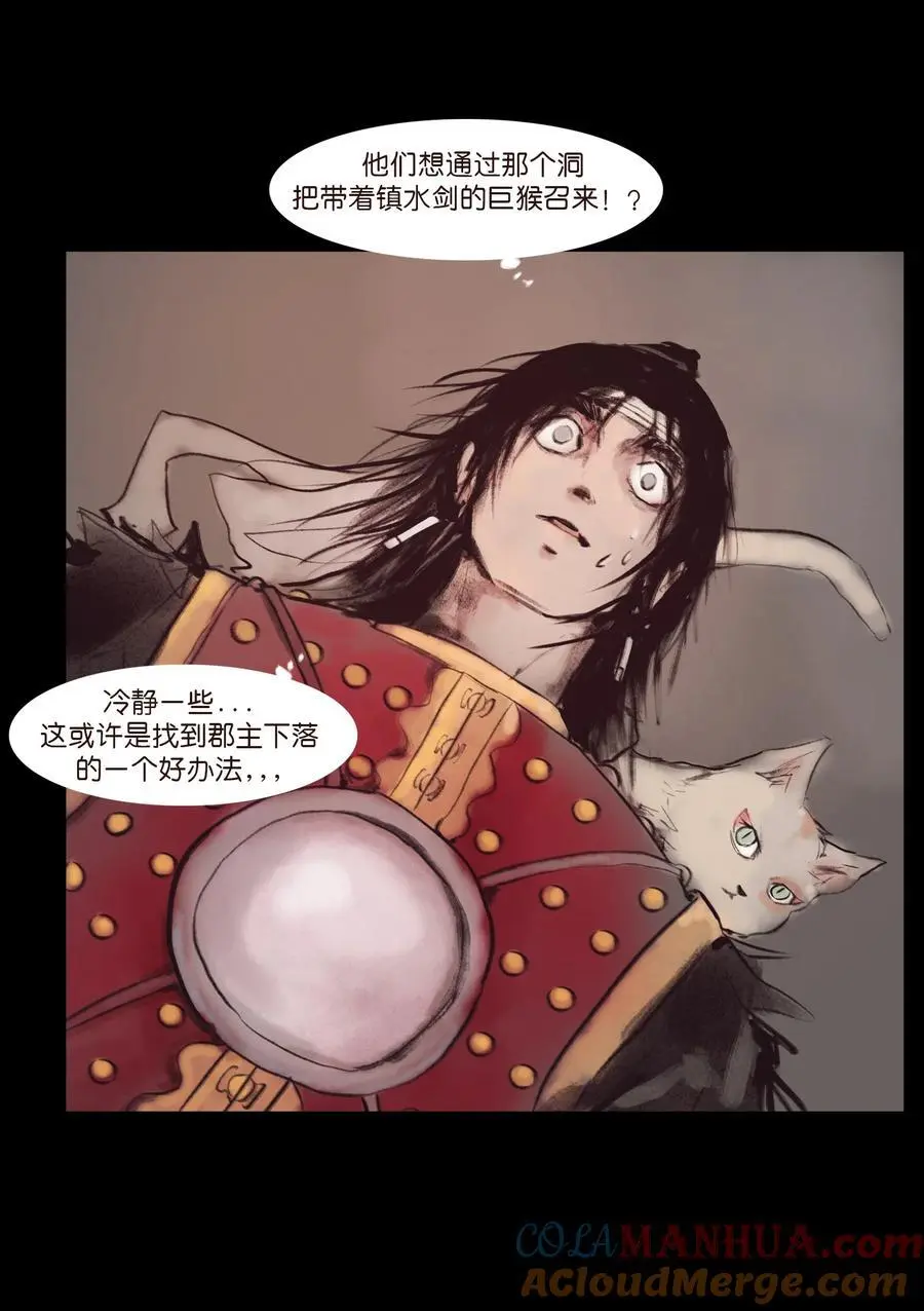 132 洞神 第49页