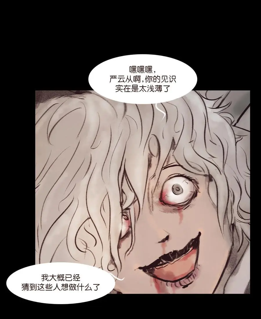 132 洞神 第51页