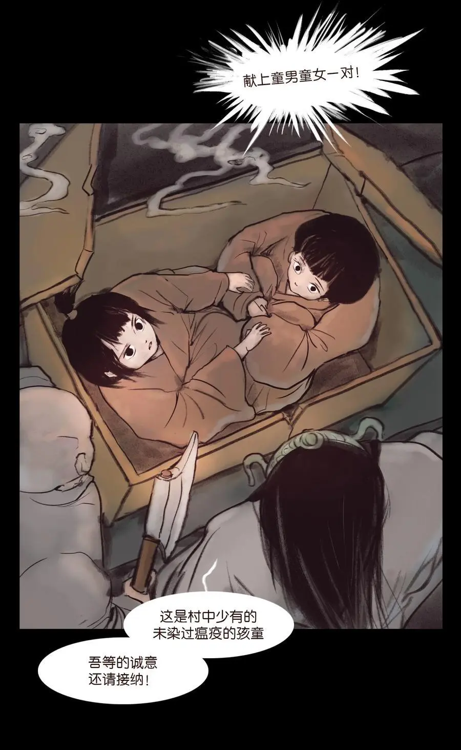 132 洞神 第54页