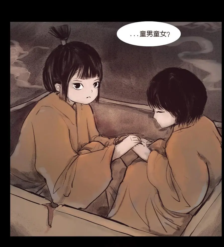 132 洞神 第56页