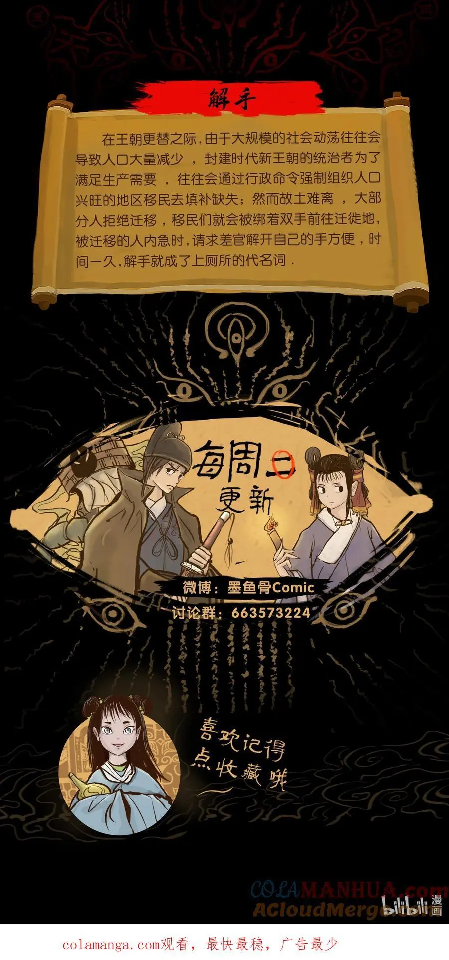 132 洞神 第64页