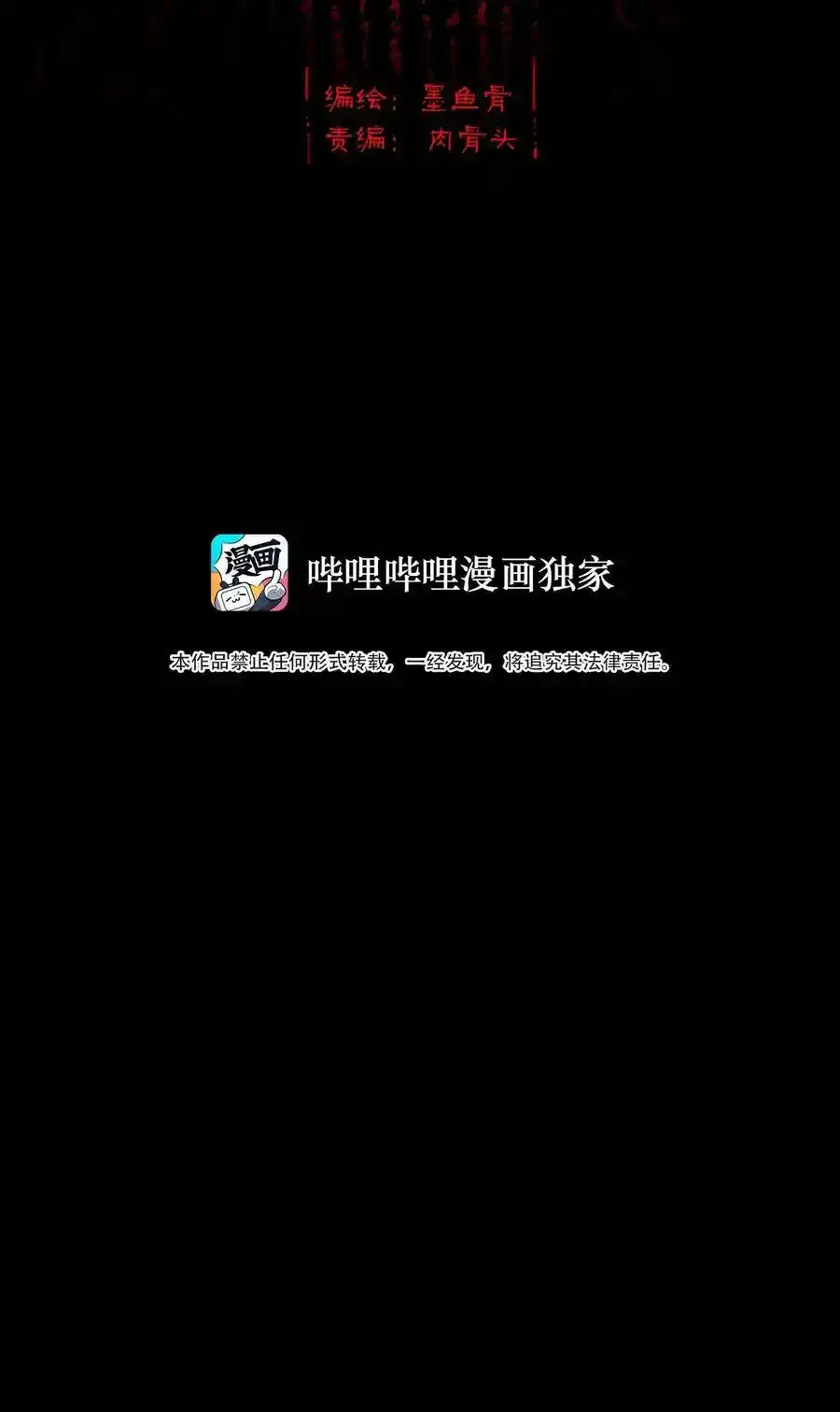 049 瘦马 第2页