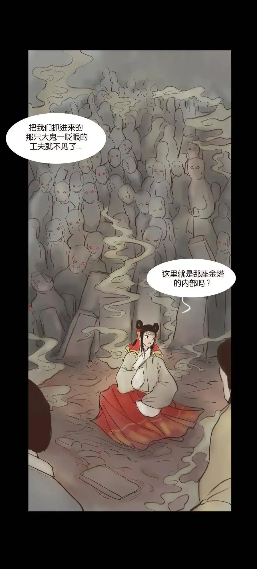 049 瘦马 第5页