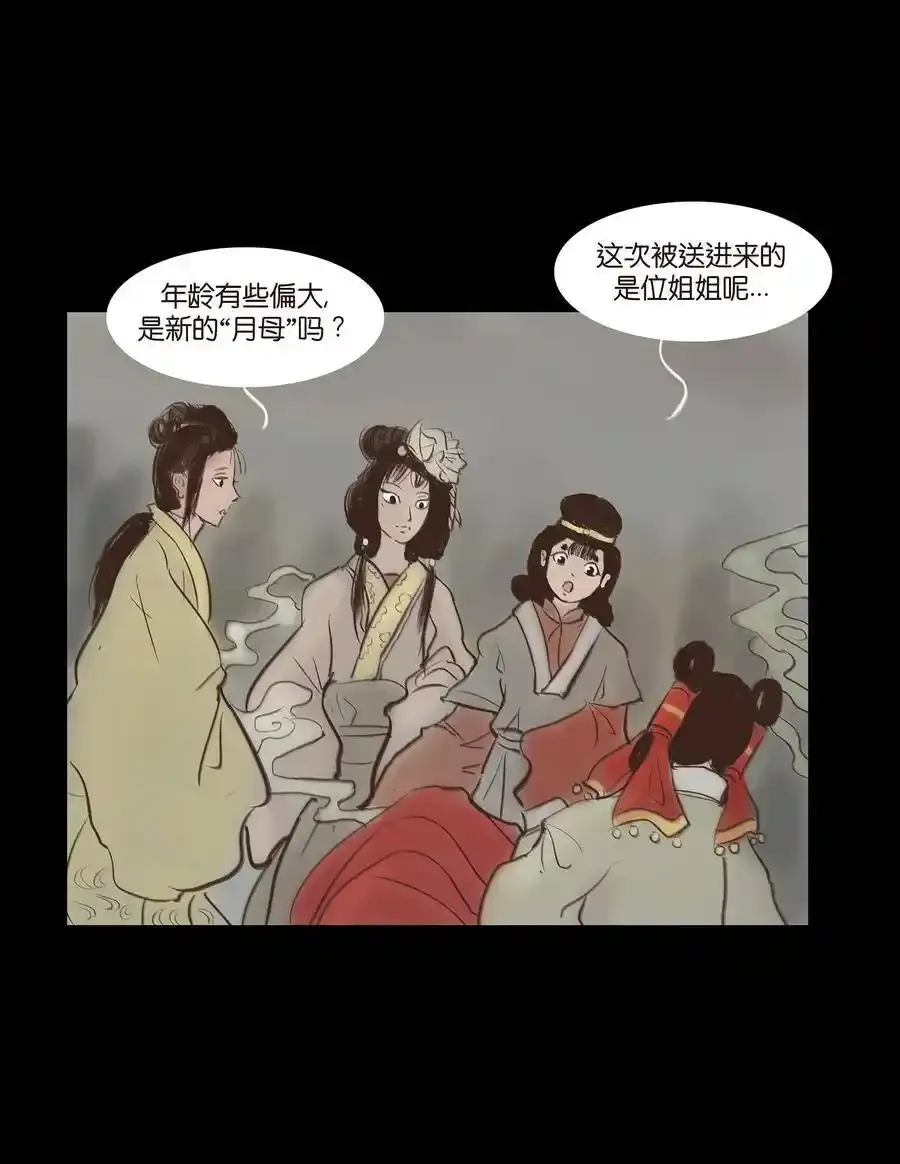 049 瘦马 第6页
