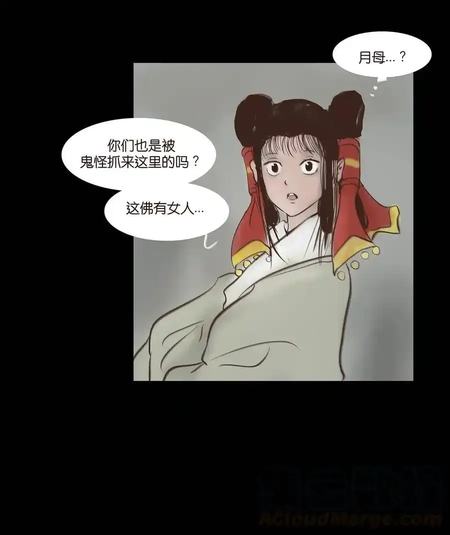 049 瘦马 第7页