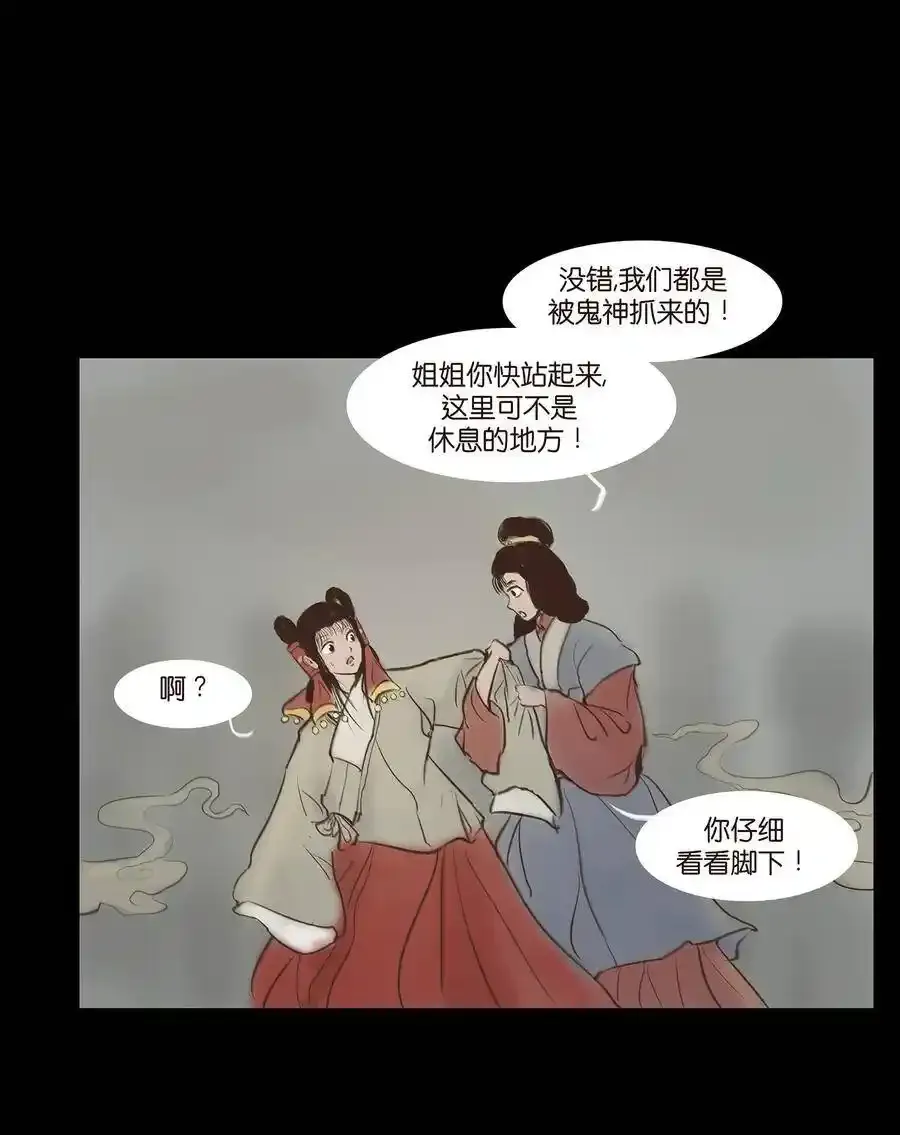 049 瘦马 第8页