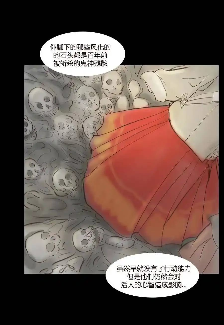 049 瘦马 第9页