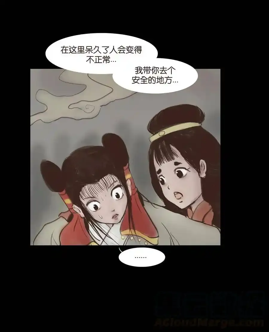 049 瘦马 第10页