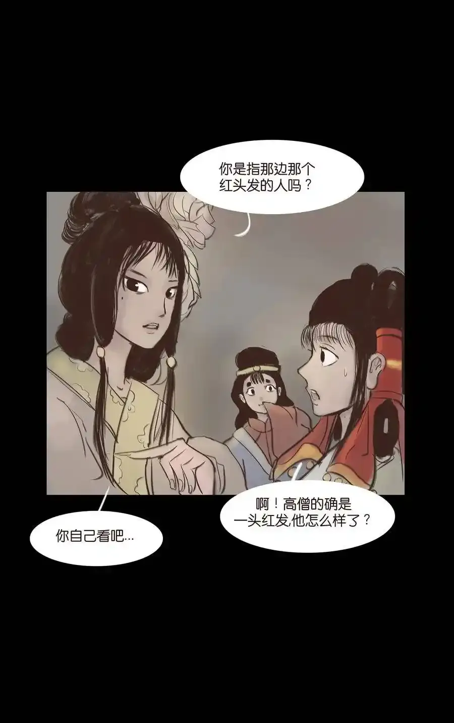 049 瘦马 第12页