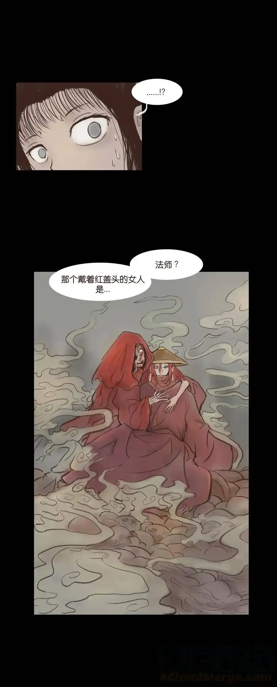 049 瘦马 第13页