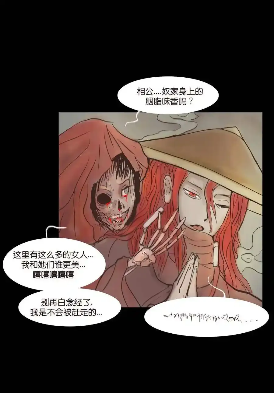049 瘦马 第14页