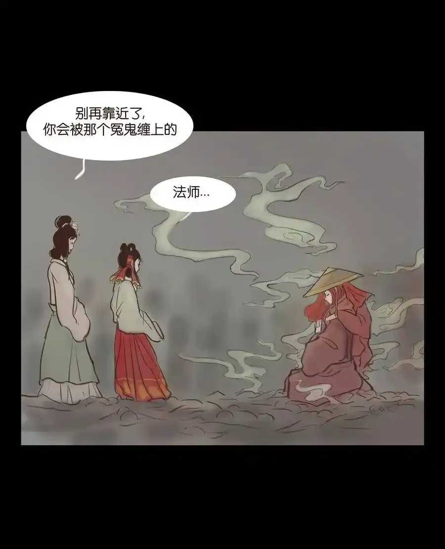 049 瘦马 第15页