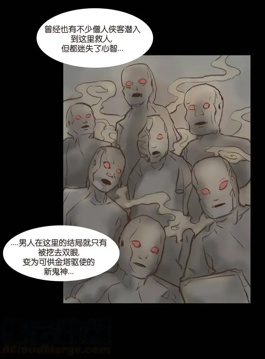 049 瘦马 第16页