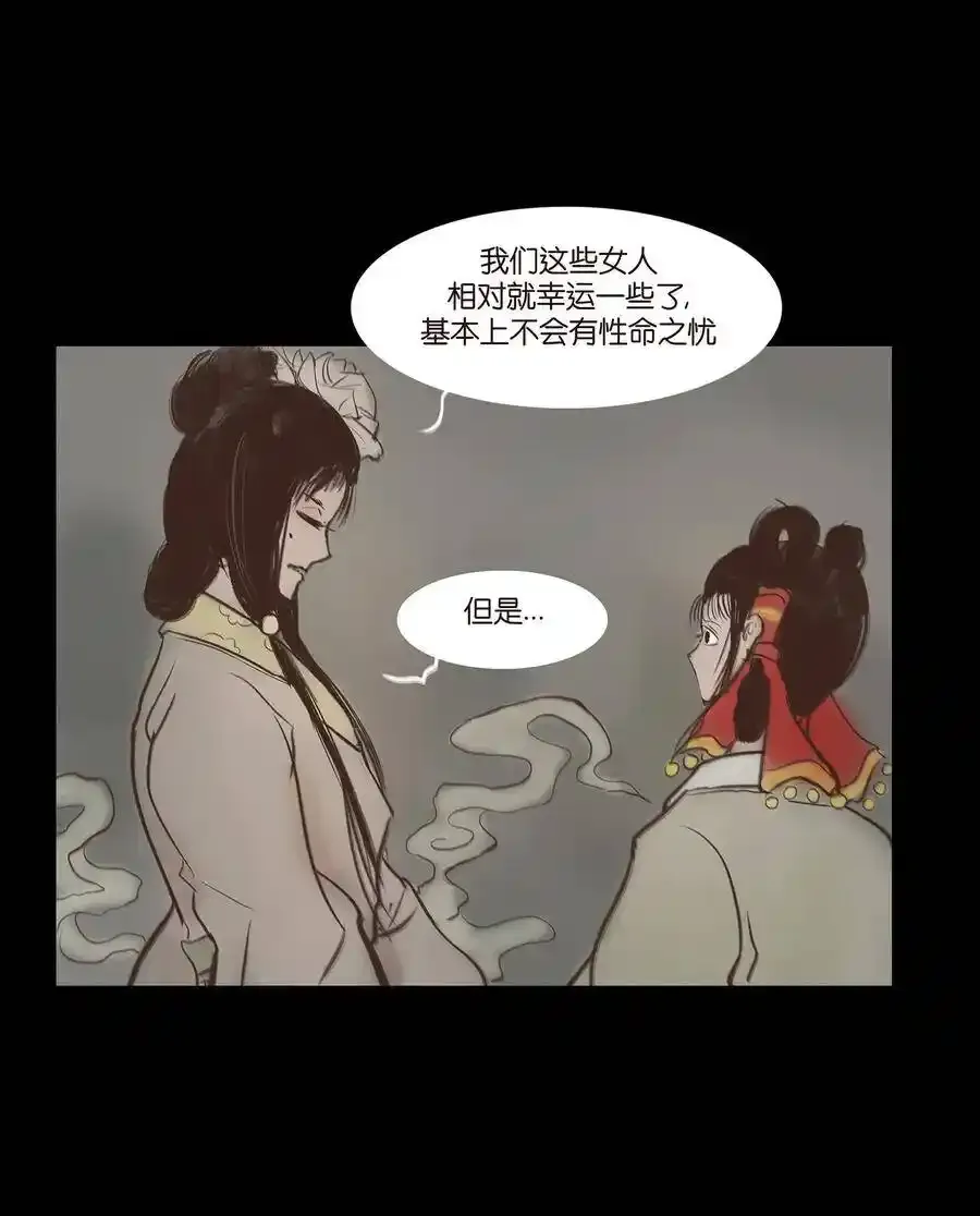 049 瘦马 第17页