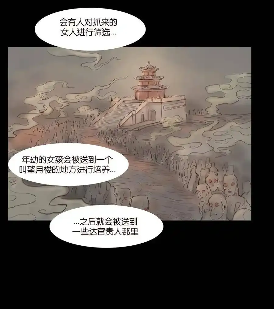 049 瘦马 第18页