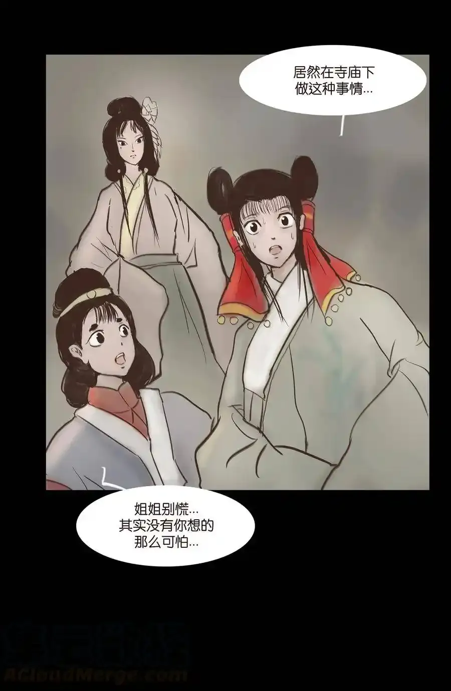 049 瘦马 第19页