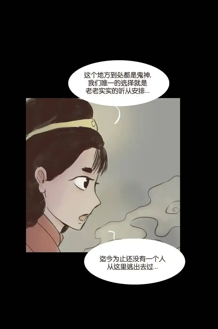 049 瘦马 第20页