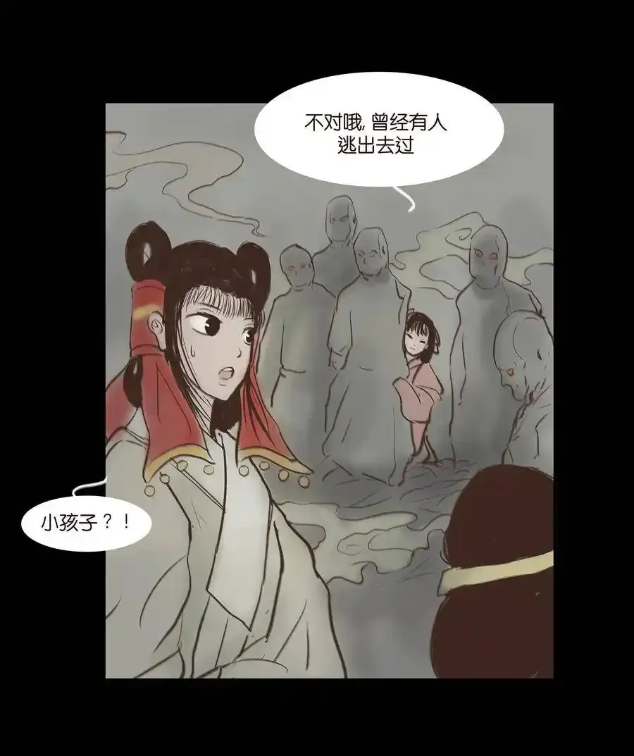 049 瘦马 第21页