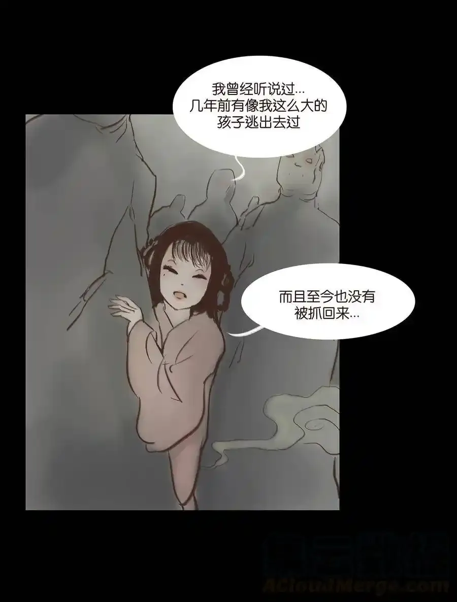 049 瘦马 第22页