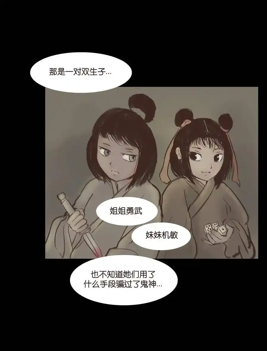 049 瘦马 第23页