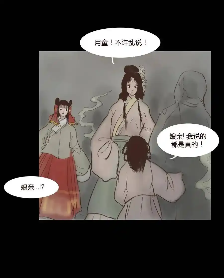 049 瘦马 第24页