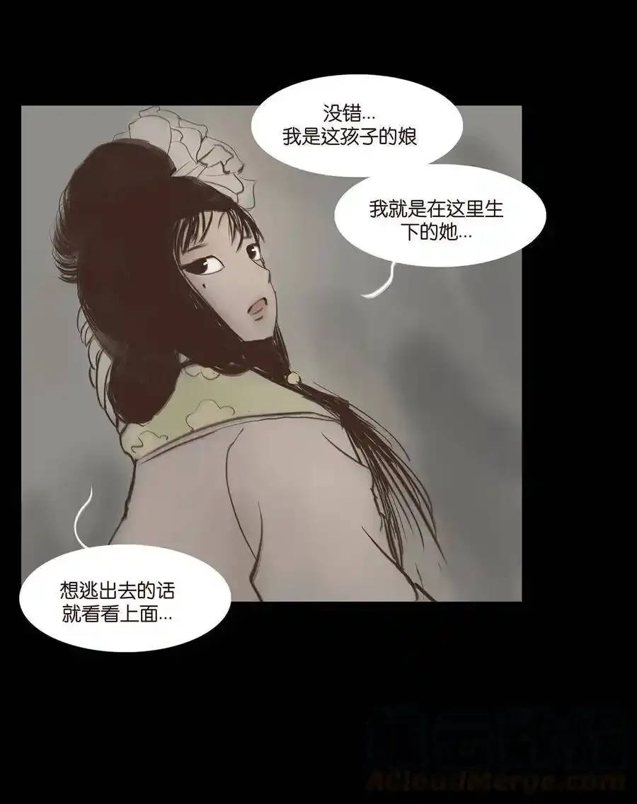 049 瘦马 第25页