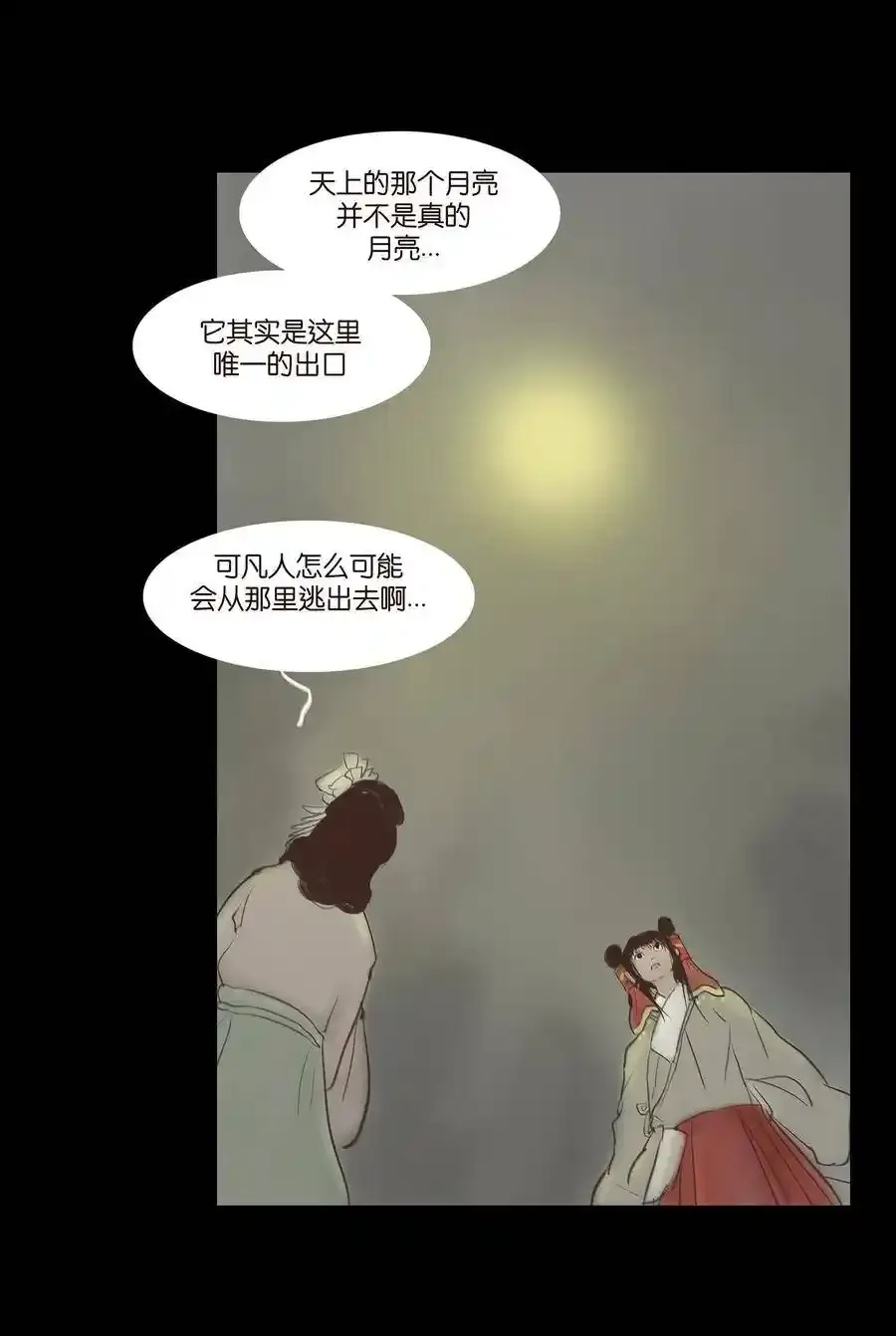 049 瘦马 第26页
