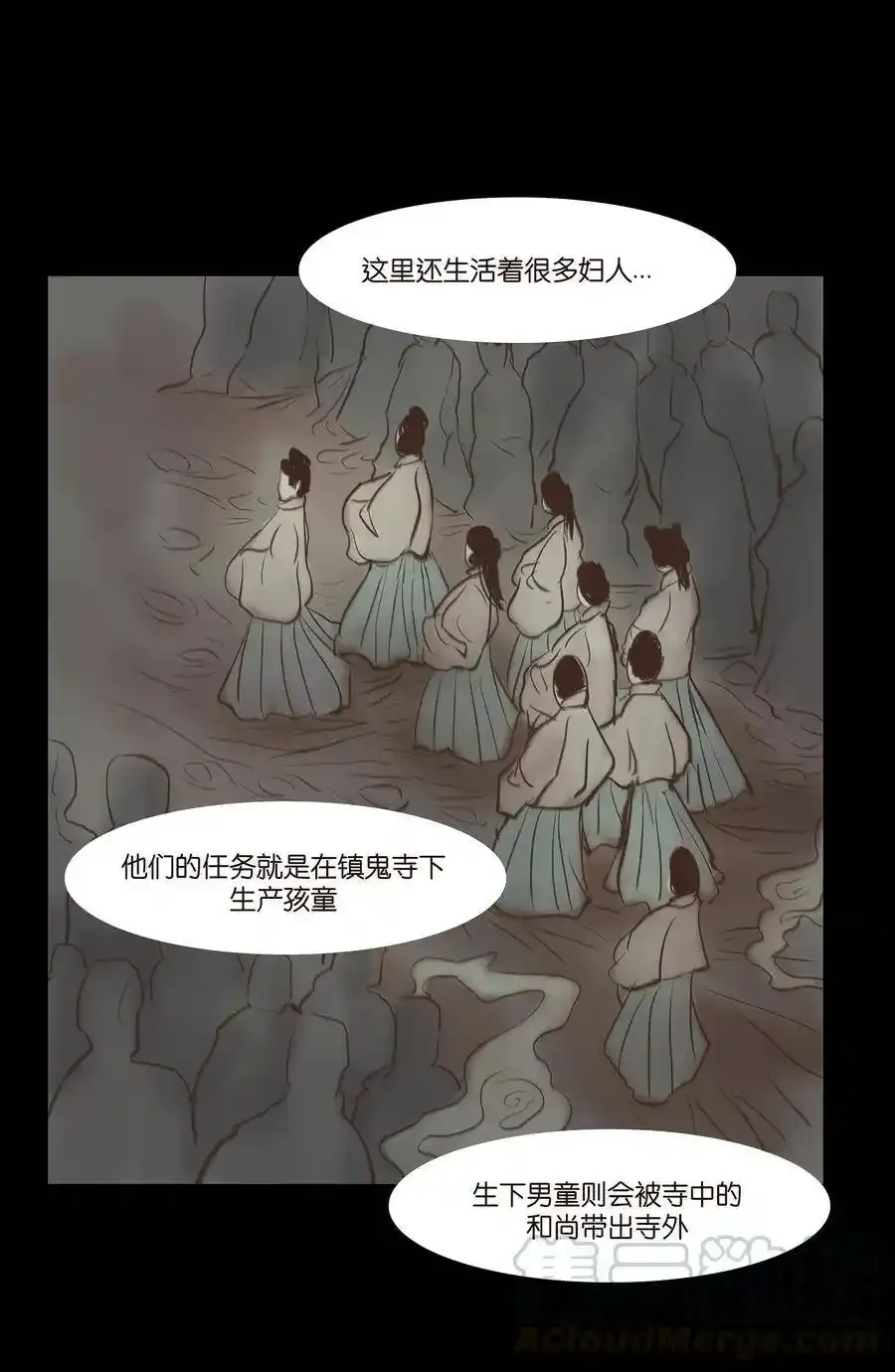 049 瘦马 第28页