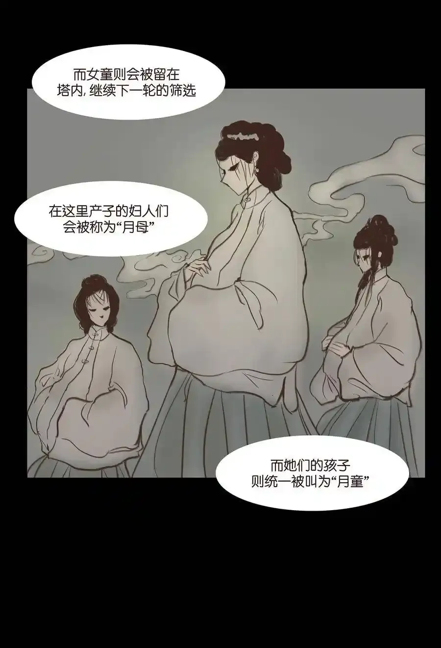 049 瘦马 第29页
