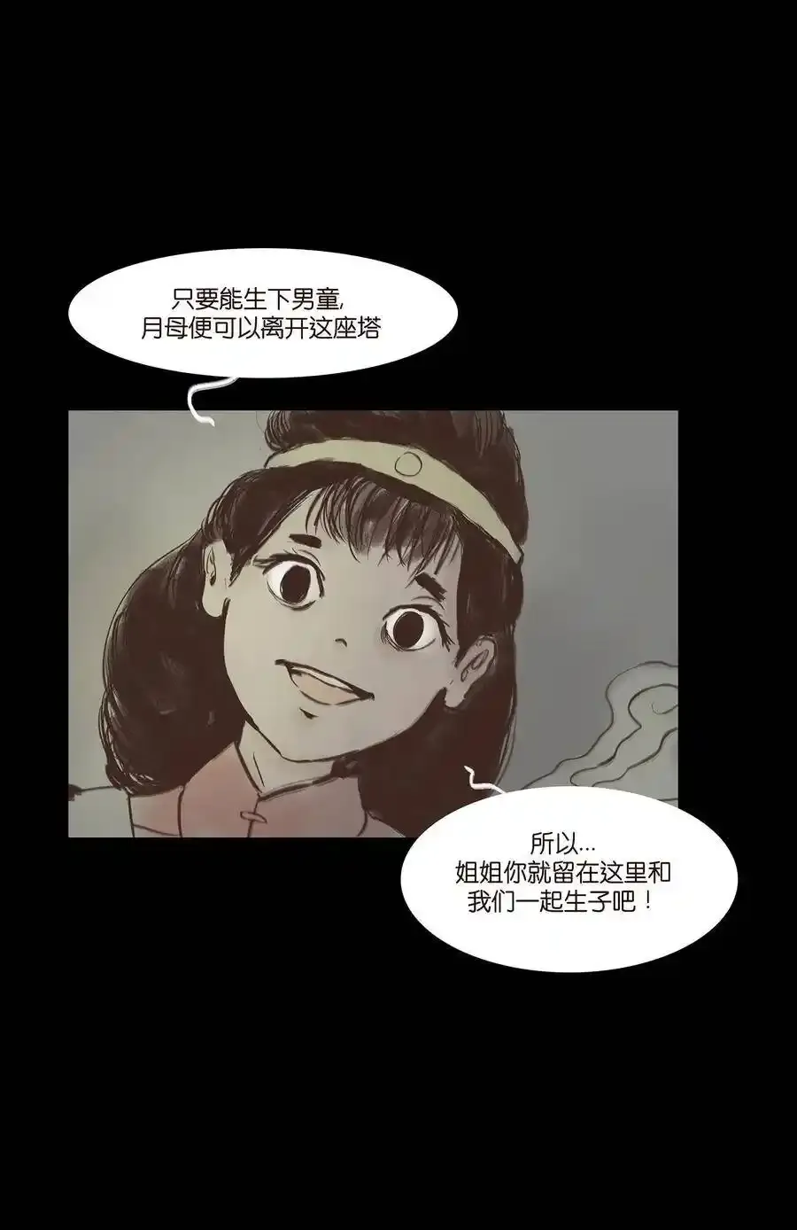 049 瘦马 第30页