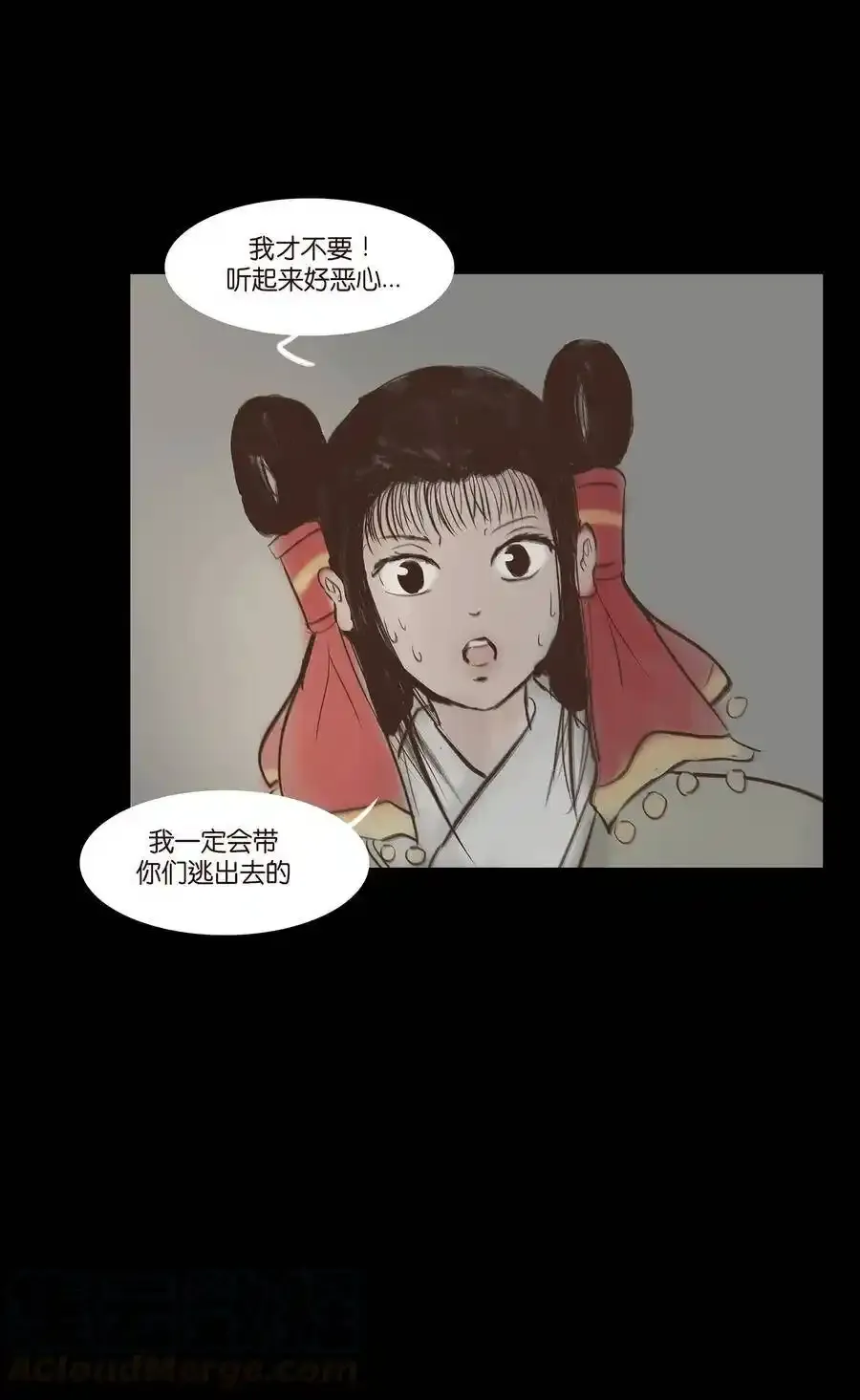049 瘦马 第31页