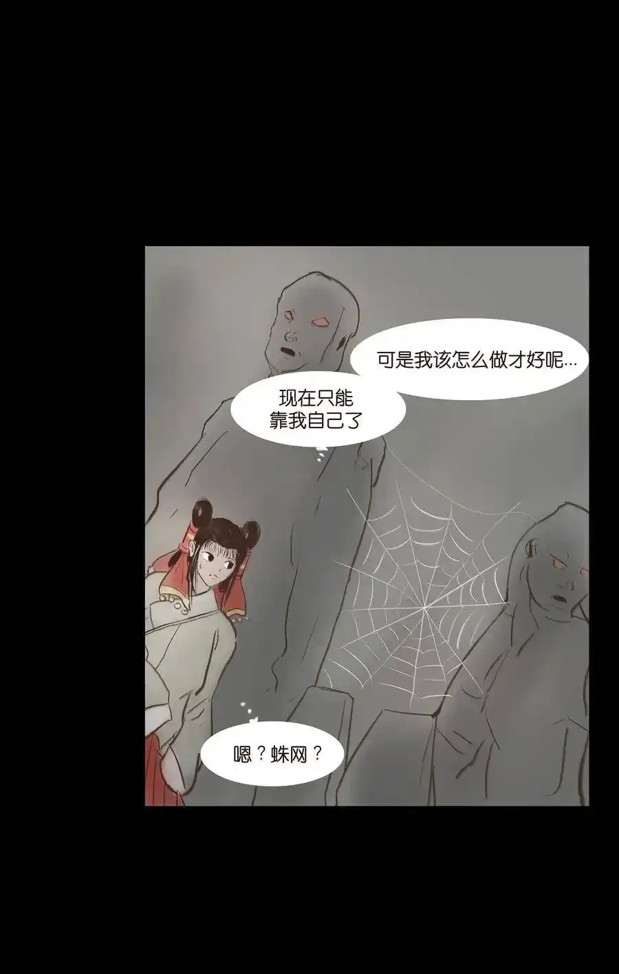 049 瘦马 第32页