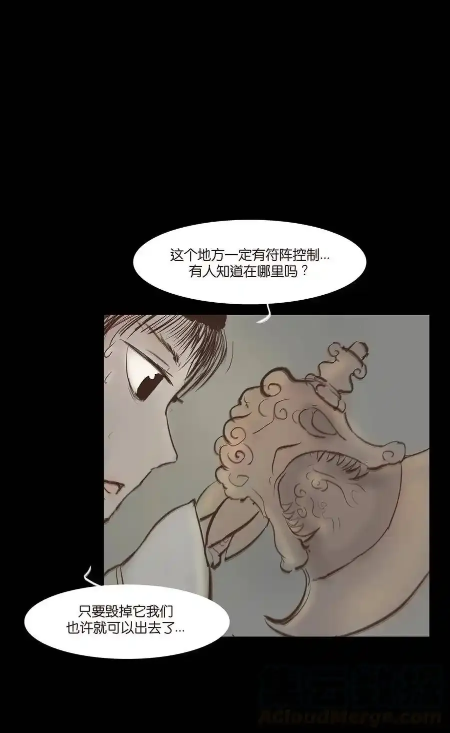 049 瘦马 第34页