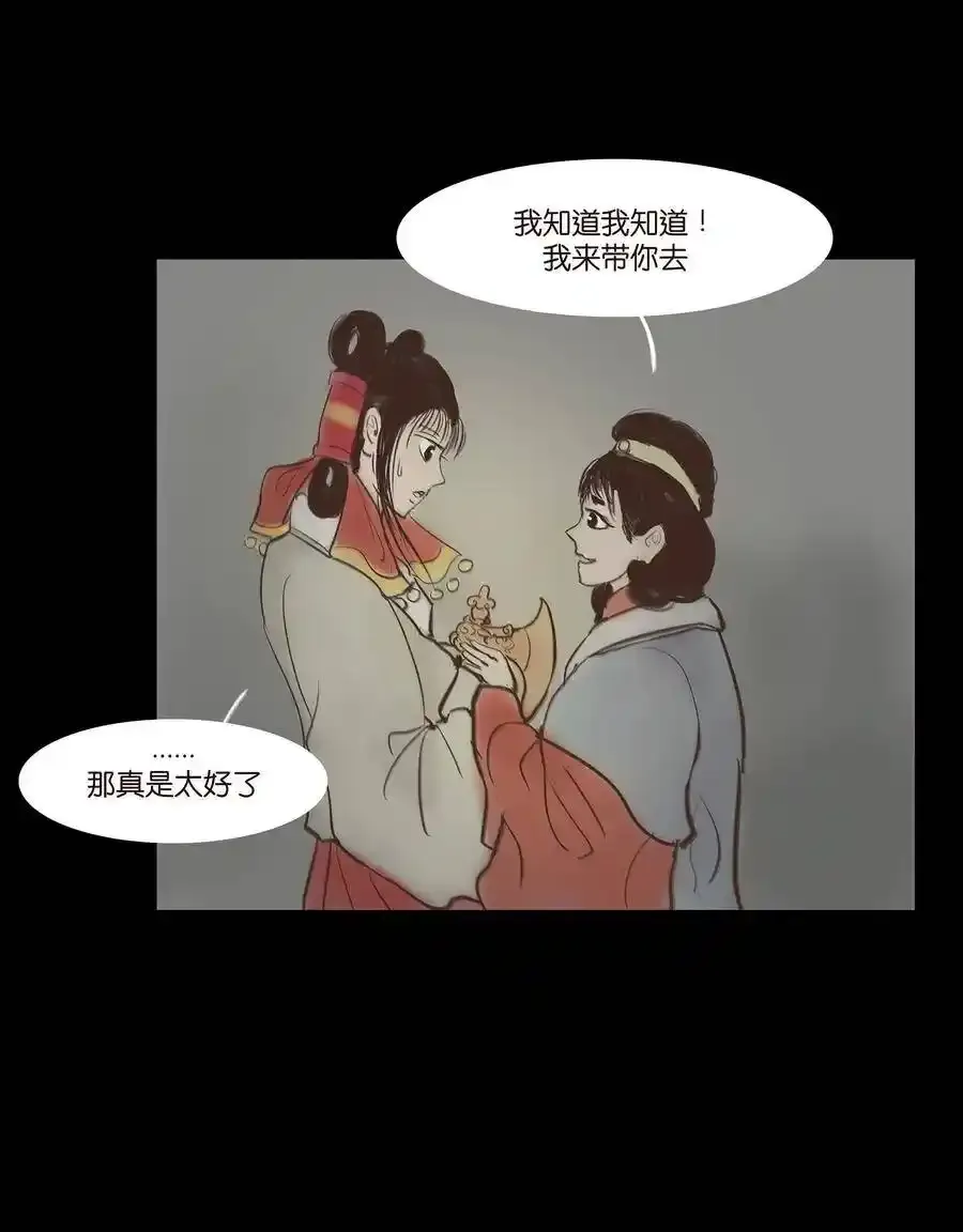 049 瘦马 第35页