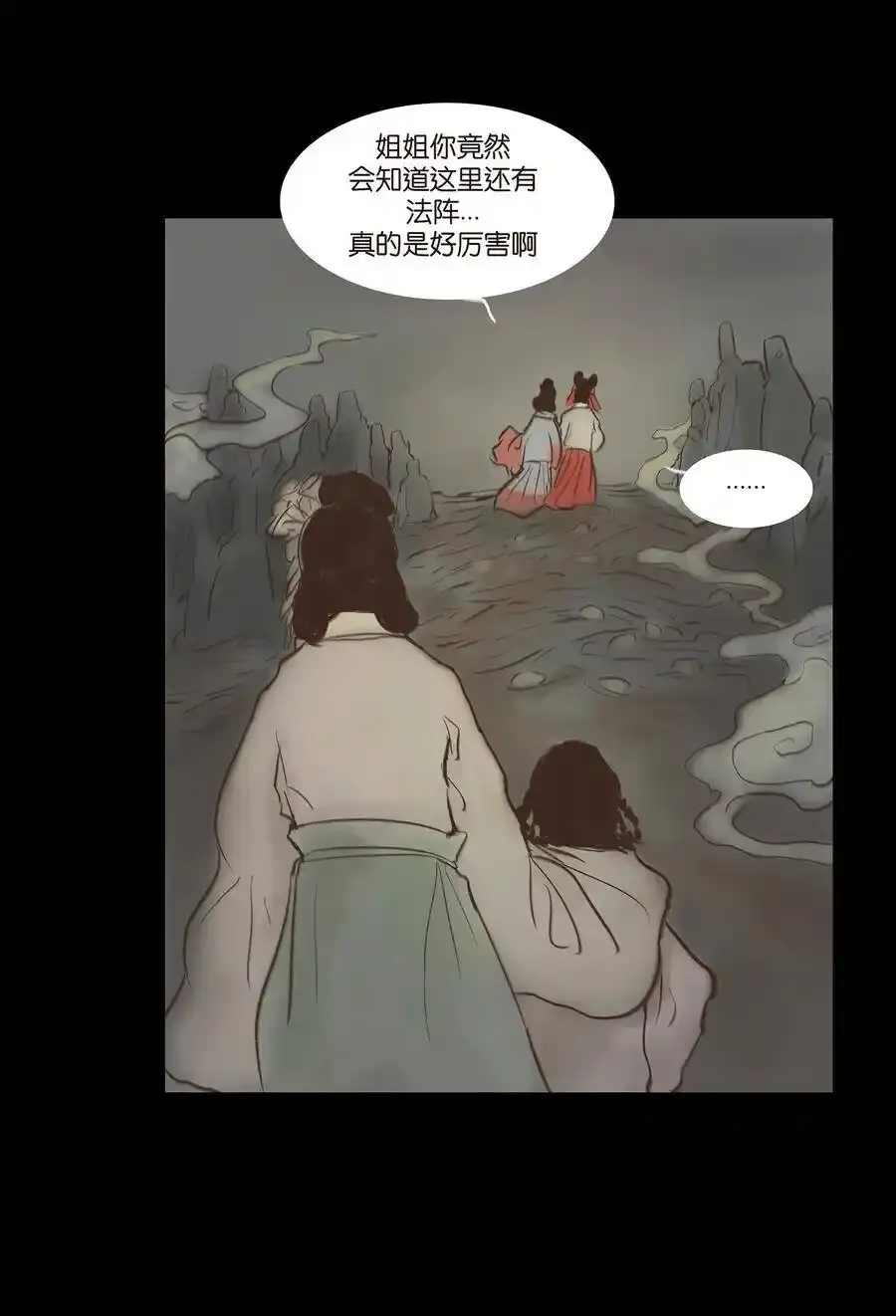 049 瘦马 第36页