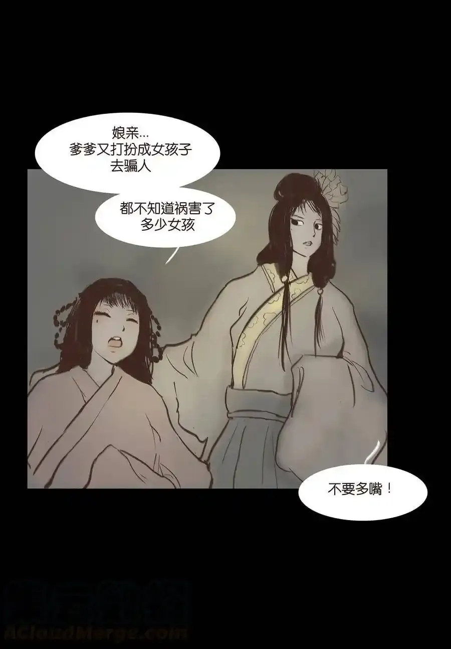 049 瘦马 第37页