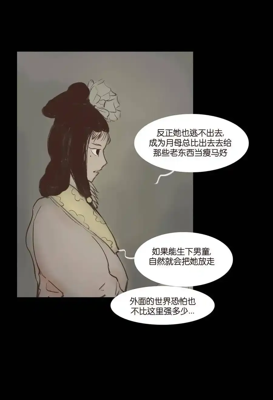 049 瘦马 第38页
