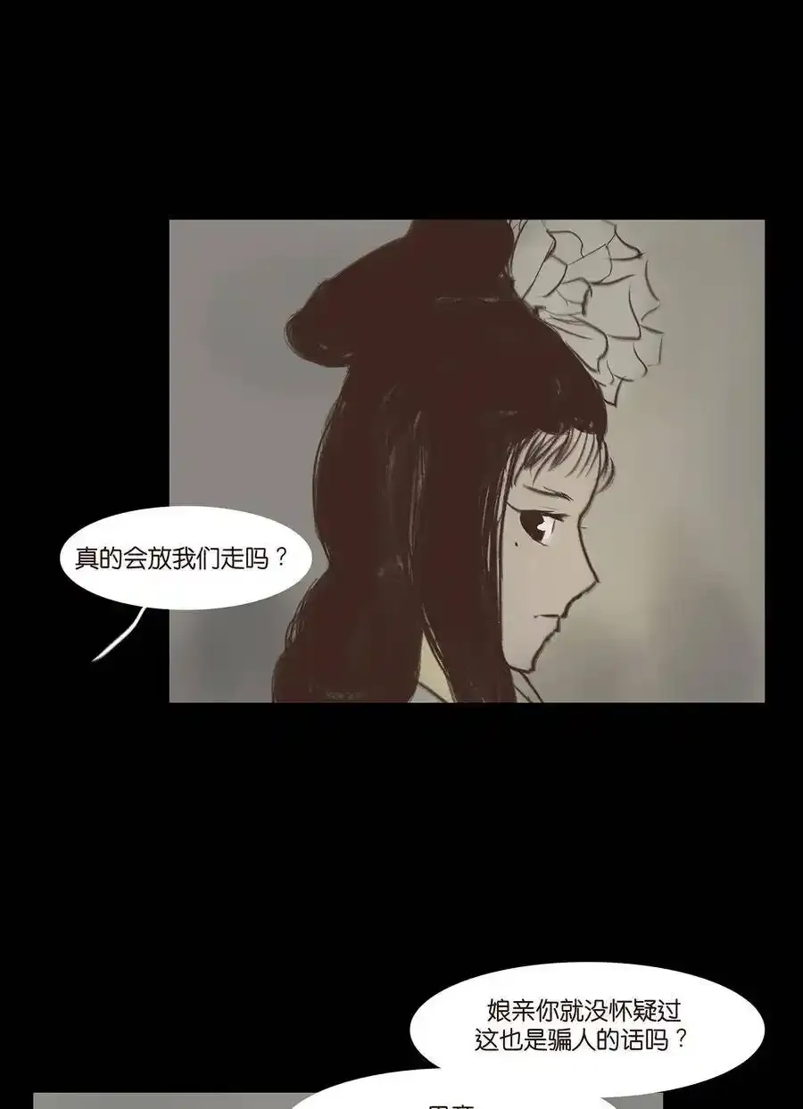 049 瘦马 第39页