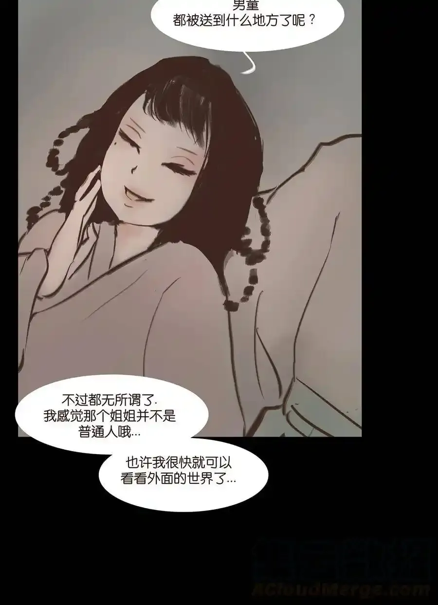 049 瘦马 第40页