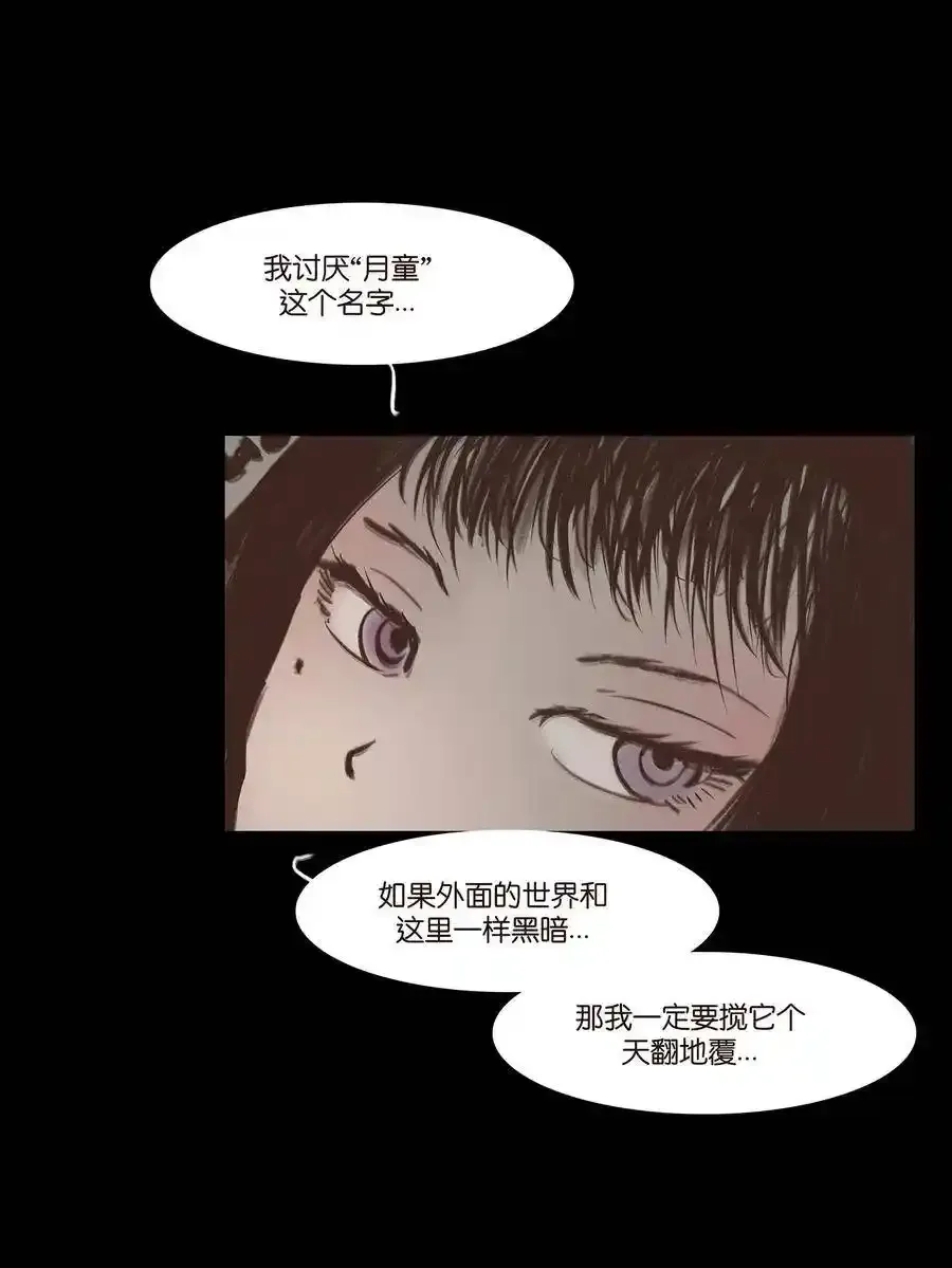 049 瘦马 第41页