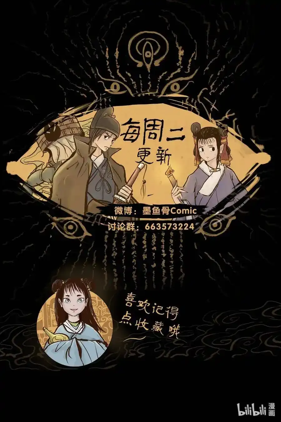 049 瘦马 第44页